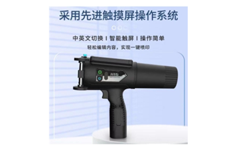 全新升级高清喷印轻巧便捷大字符手持喷码机