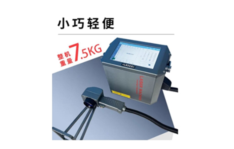手持激光打标机喷码机激光喷码机20w/30w/50w